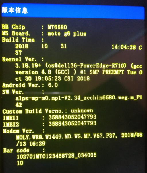 Rom moto g6 plus MT6580.png